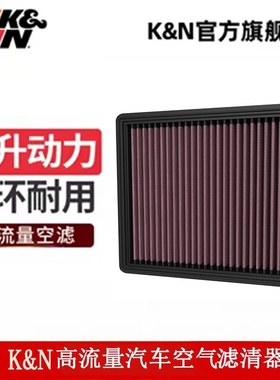 KN高流量空气滤芯格33-30195 适用领克06 PHEV(BX11)2020-  1.5T