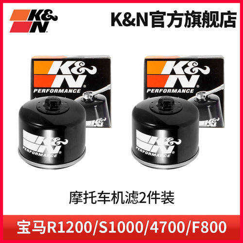 kn摩托车机油滤芯宝马高流量