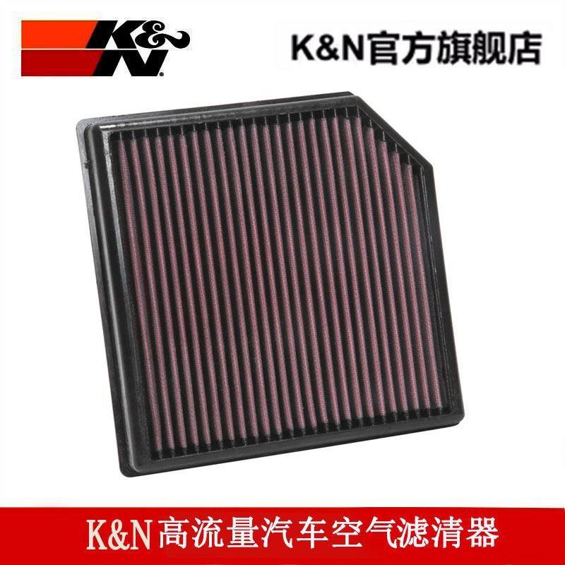 KN高流量汽车空气滤芯清器