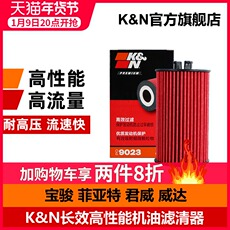 Масляный фильтр kn机滤长效机油滤芯适用科鲁兹新景程英朗爱唯欧君威昂科拉po9023