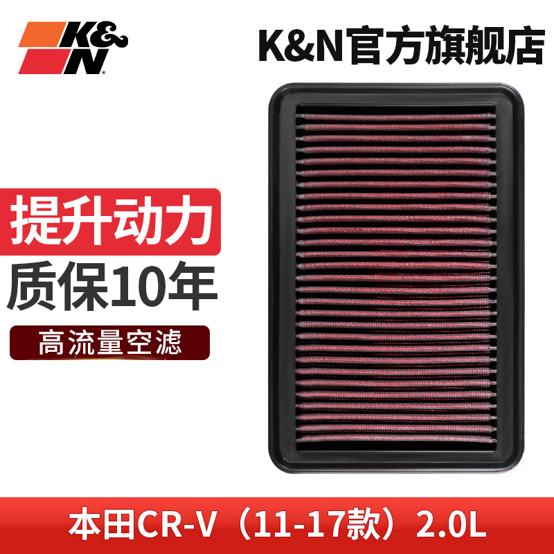 kn空气滤芯适用东风本田cr思威