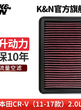 KN高流量空滤空气滤芯空气格汽车滤清器33-30094适用本田crv2.0L