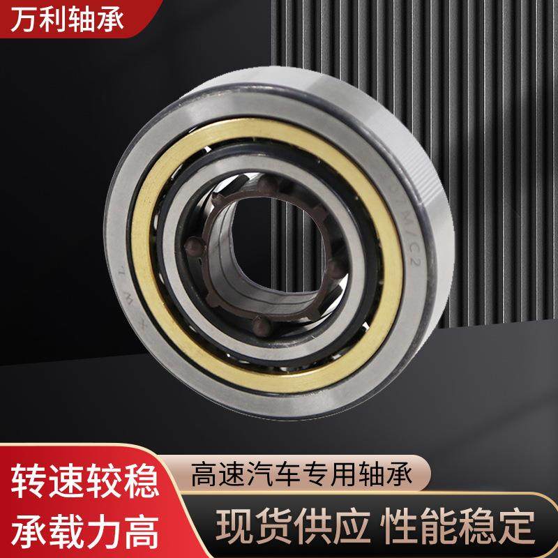 高速汽车专用轴承QJ207 35*72*17 4点接触球轴承QJ208 40*80*18