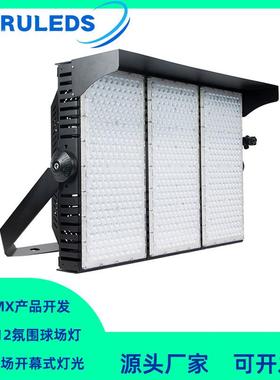 户外高光效模组RGBL山体投光灯 DMX512调光1500W开幕式球场灯