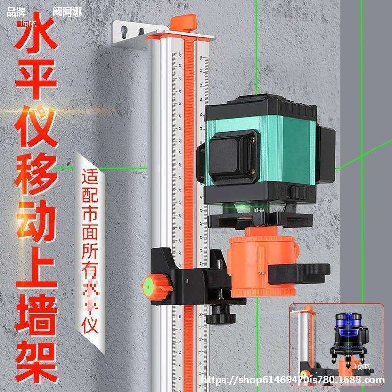 水平仪上墙支架红外线撑杆挂墙神器平水仪升降支撑杆墙上支垒德株