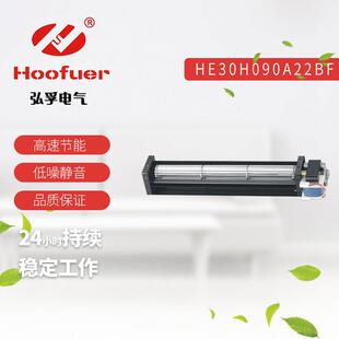 弘孚30叶轮横流风机AC空气净化器风机220V贯流风扇长方形工业风机