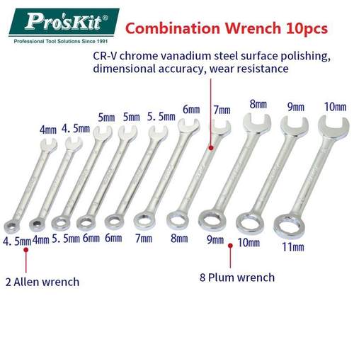 宝工HW-609B梅花开口扳手套装小型梅花扳手公制迷你小扳手