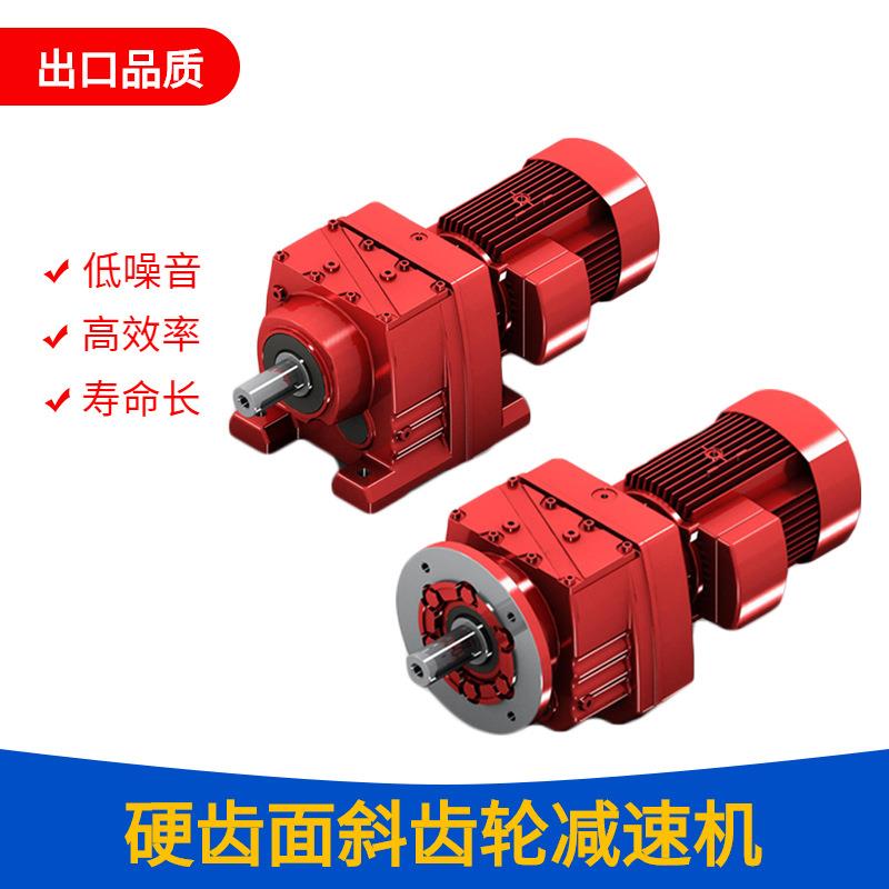工厂直供TR系列卧式硬齿面斜齿轮减速机立式搅拌用TRF减速器