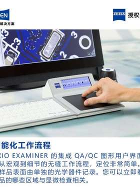 德国蔡司三目光学显微镜Axio Examiner固定载物台式研究级显微镜