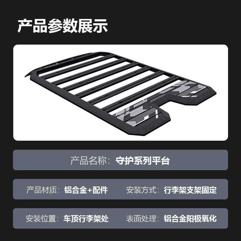 神行车顶行李架爬梯侧账越野改装车顶拓展平台户外储物架旅行架