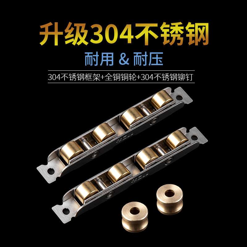 塑钢门窗滑轮轨道配件不锈钢老式推拉门滑轮窗户纱窗移门滚轮铜轮