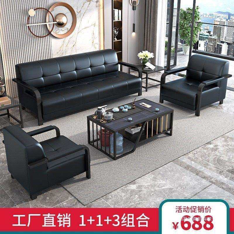 时尚商务办公沙发现代简约接待会客三人位办公室洽谈铁艺茶几组合,机械设备,其他机械设备,淘宝优惠券,粉丝福利购,淘宝优惠卷