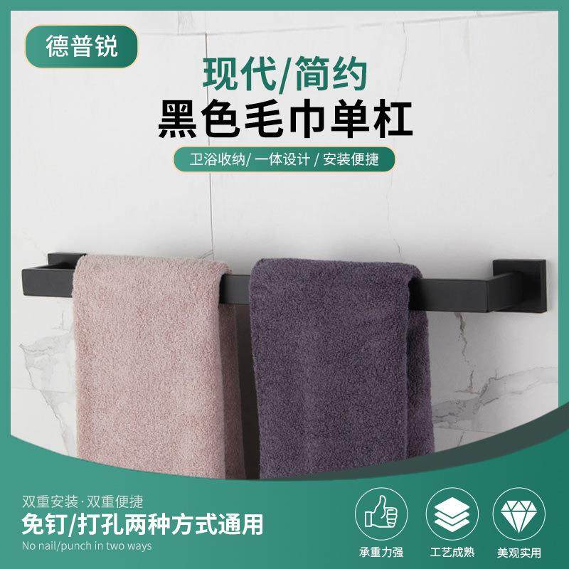 黑色厨卫挂件304不锈钢黑色挂件不锈钢浴室毛巾架毛巾杆毛巾架