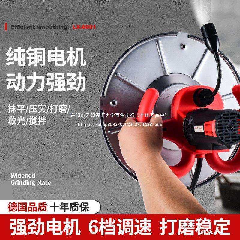 水泥砂浆收光机打磨机抹墙机粉墙机磨平砂纸机腻子墙面搅拌抹墙机,鲜花速递/花卉仿真/绿植园艺,割草机/草坪机,淘宝优惠券,粉丝福利购,淘宝优惠卷