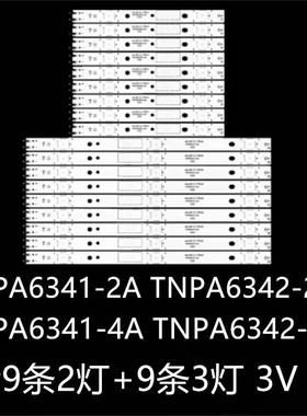 TH-43EX600 TX-43EXW604 TH-43EX680H灯TNPA6342-2A 4A TNPA6341