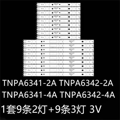 TH-43EX600 TX-43EXW604 TH-43EX680H灯TNPA6342-2A 4A TNPA6341