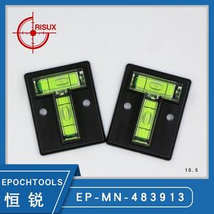 亚克力材质T型水平仪底座带孔小尺寸便携水平仪 T型48x39x13