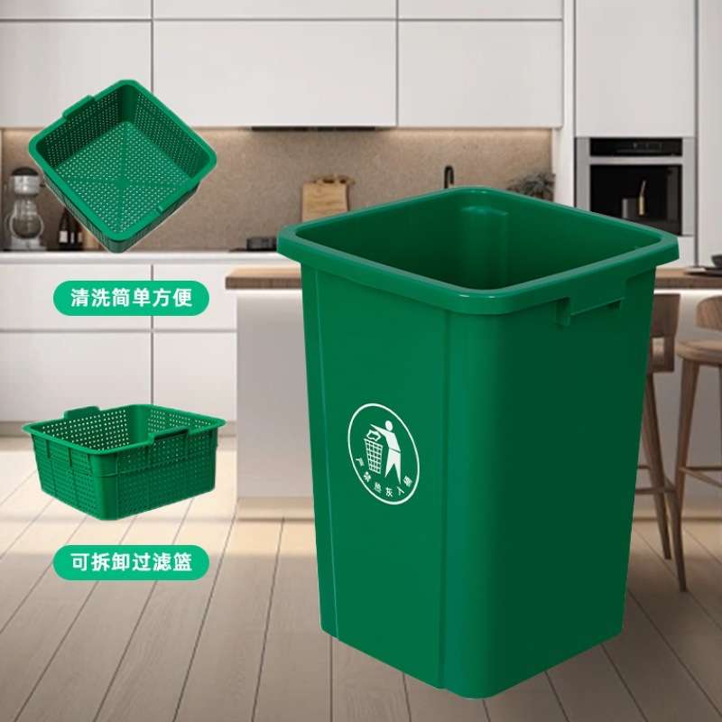 50L正方形垃圾桶80L厨房绿色带滤网垃圾桶家用餐厨干湿分离垃圾桶