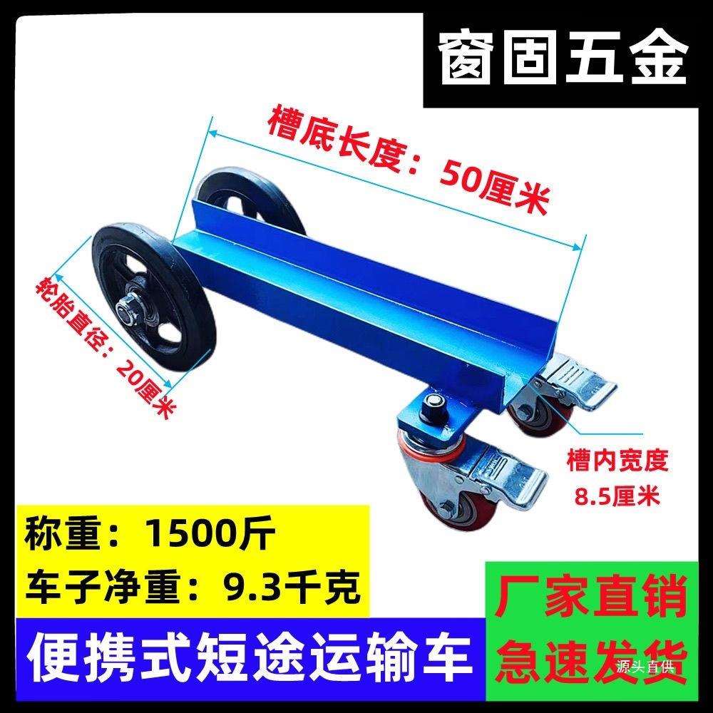 玻璃搬运推车折叠小工地推石材神器手推车运输拉工具门窗推送利啸