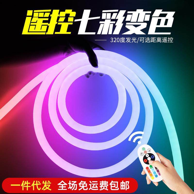 led霓虹灯带柔性圆形七彩闪烁变色装饰户外防水软灯管线条灯220v,机械设备,其他机械设备,淘宝优惠券,粉丝福利购,淘宝优惠卷