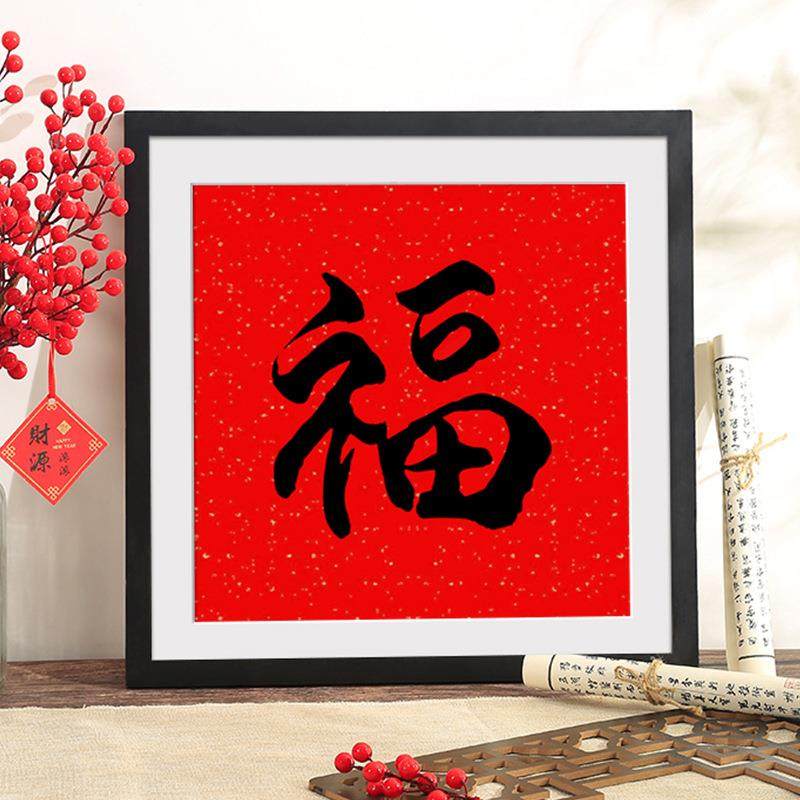 中式福字实木相框空框挂墙33喜字剪纸装裱画框正方形字画展示框38,包装,五金配件包装,淘宝优惠券,粉丝福利购,淘宝优惠卷