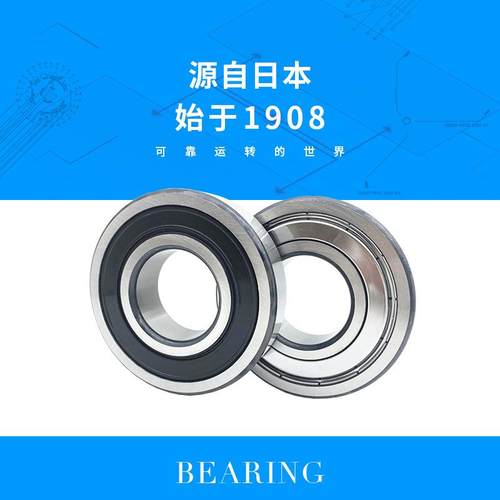 NTN轴承 6014ZZ LLU LLB C3尺寸70*110*20深沟球电机轴承