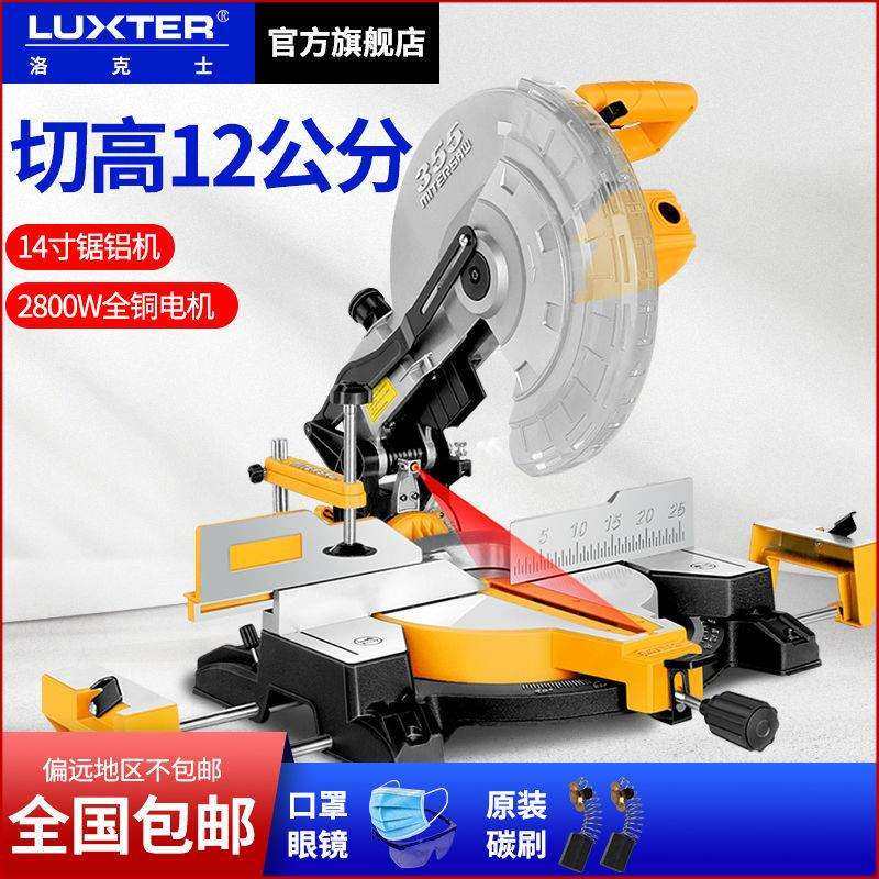 14寸锯铝机斜切锯多功能铝合金木工切割机切12公分高精度45度切铝,橡塑材料及制品,亚克力管/有机玻璃管,淘宝优惠券,粉丝福利购,淘宝优惠卷