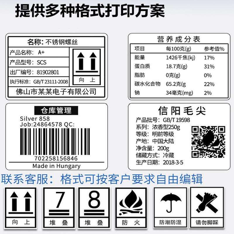 带打印电子秤不干胶贴纸台秤30/300kg工业计数计重标签条码称