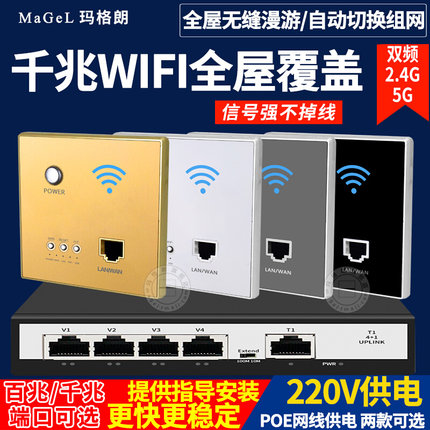 无线AP面板 1200M无线5G双频千兆86型墙壁WiFi路由器全屋覆盖别墅