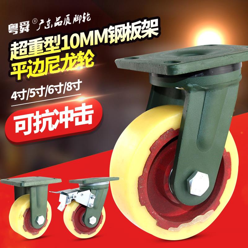 4寸5寸6寸8寸超重型尼龙万向轮带刹车加重脚轮承载重1吨工业轮子
