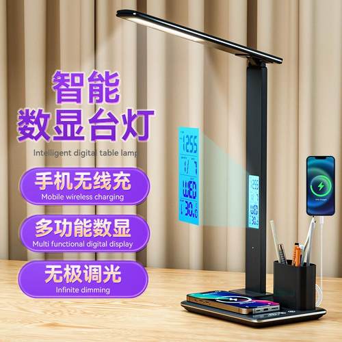 跨境多功能护眼台灯学生专用智能折叠夜笔筒无线充电LDE阅读台灯