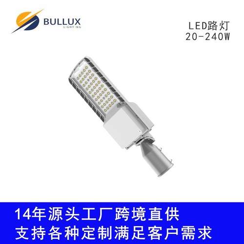 经济款可调节路灯30W50W100W150W200WLED路灯外壳套件带光控路灯