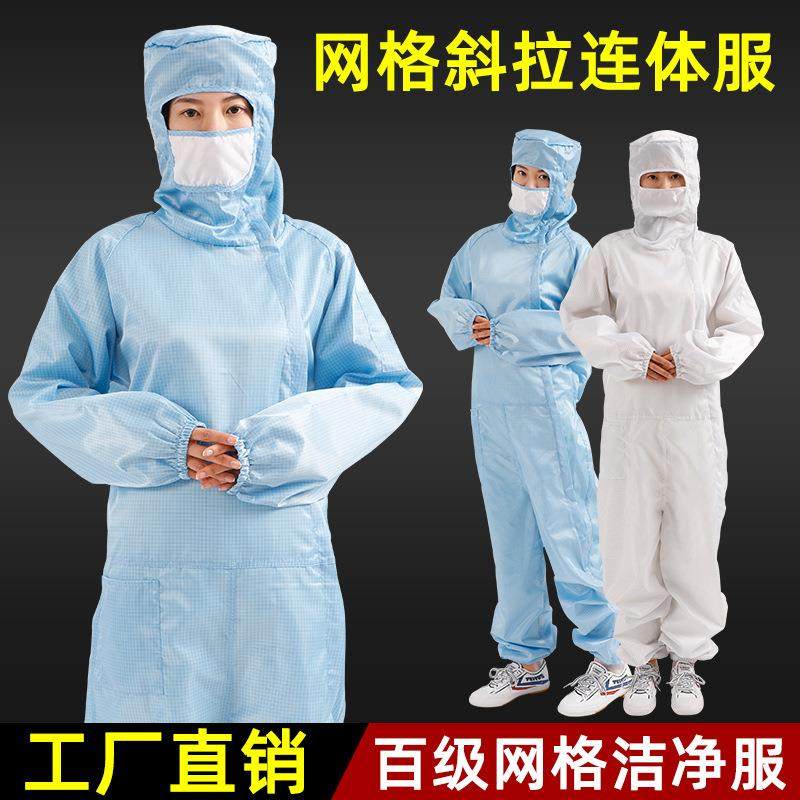 网格百级防静电服工作服无尘洁净防护服连体带帽格子斜拉链蓝色男,机械设备,其他机械设备,淘宝优惠券,粉丝福利购,淘宝优惠卷