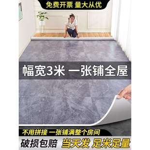 3米宽地板革家用一整张水泥地直接铺防水防滑加厚耐磨PVC塑胶地垫