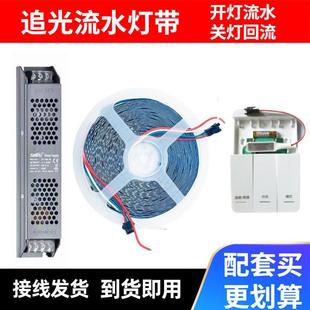 led追光流水灯带条家用网红走廊客厅吊顶回流跑马灯流水线形灯带