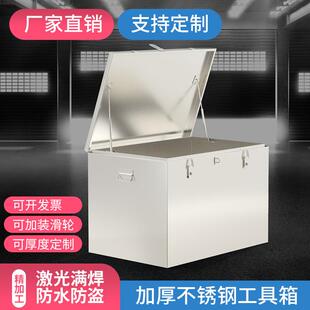 不锈钢工具箱收纳五金工业级铁皮家用盒车载货车铁盒子长方垒德株