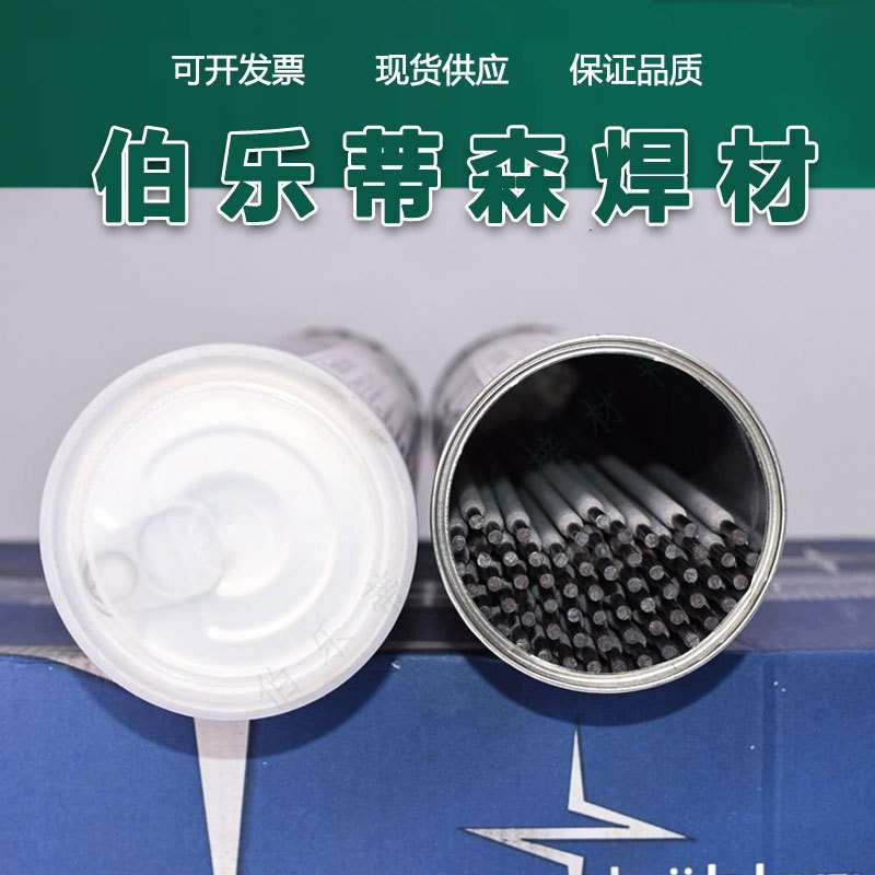伯乐蒂森Thermanit 20/25 Cu焊丝直条904LER385不锈钢氩弧焊丝