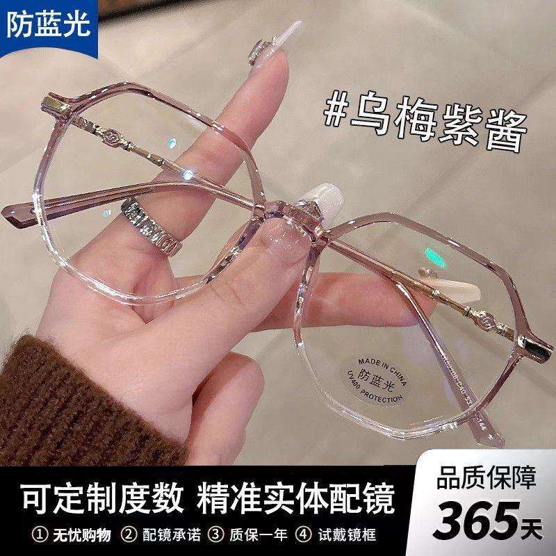 多边形眼镜框镜架女高级感超轻韩系素颜显脸小近视可配度数眼睛