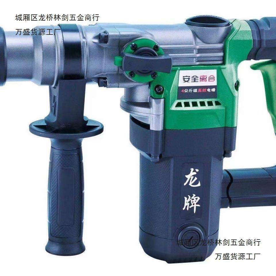 龙牌09-26电锤电镐两用带安全离合植筋电锤大功率冲击钻多功能