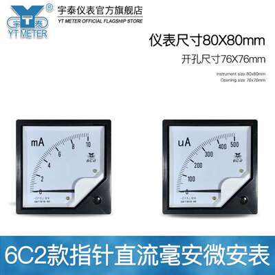 6C2直流毫安表1ma 500ma指针微安表100ua 200ua 300ua电流表dc758