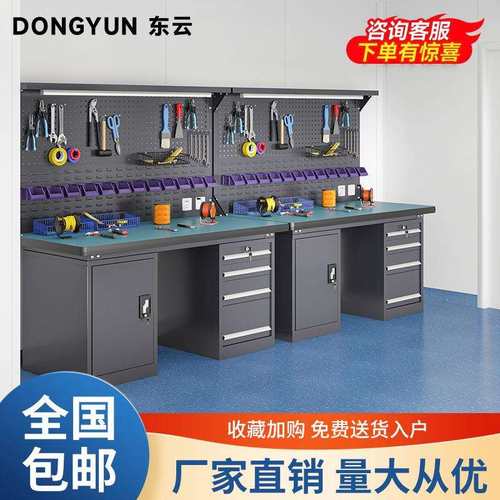 加厚重型防静电工作台车间操作台不锈钢钳工台电工实验模型检验桌