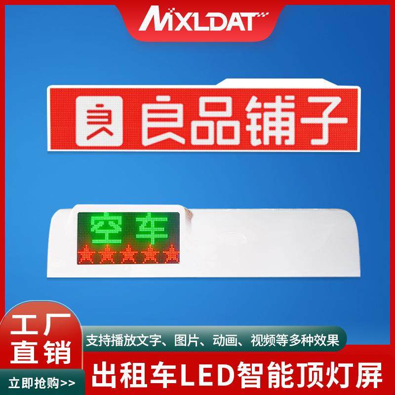 出租屏汽车顶led广告屏彩色顶灯屏的士LED车载显示屏GPRS全球定位,包装,五金配件包装,淘宝优惠券,粉丝福利购,淘宝优惠卷