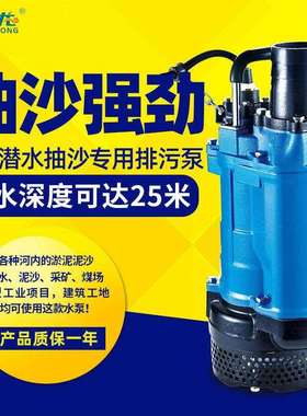 KBZ潜水搅拌式抽沙泵 矿用污水污泥提升泵 可制作440V/660V/60HZ