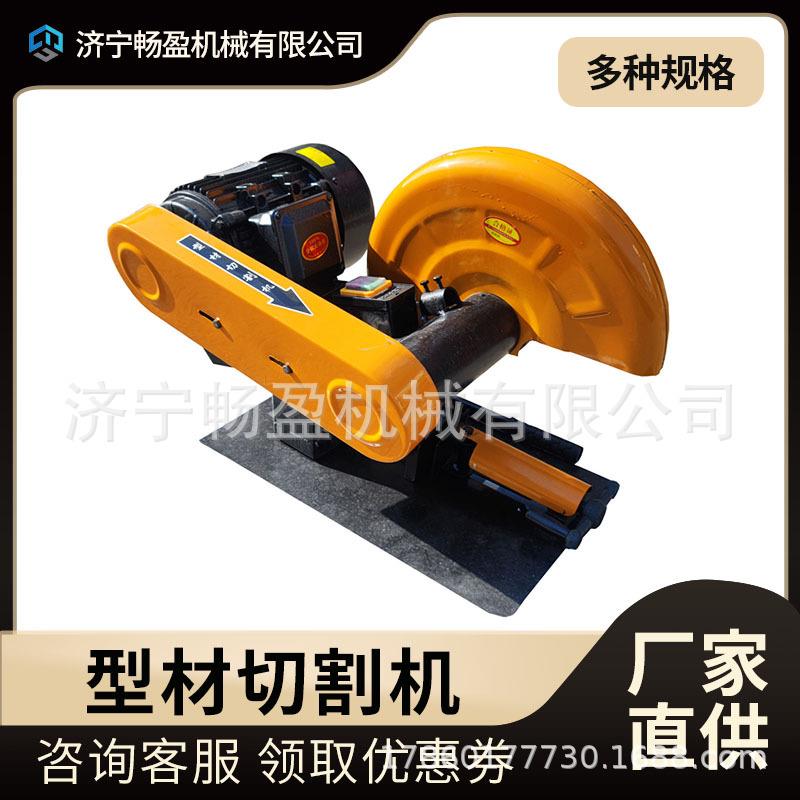 J3G400大尺寸工业级型材切割畅盈三相380V 3KW 4KW 400型材切割机