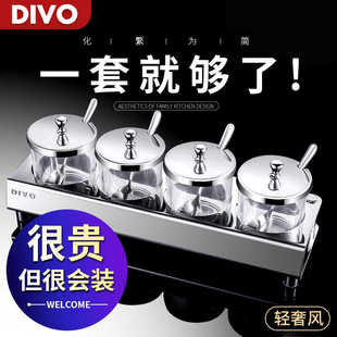 DIVO调料盒套装 厨房用品家用玻璃盐罐不锈钢调味罐瓶组合高端