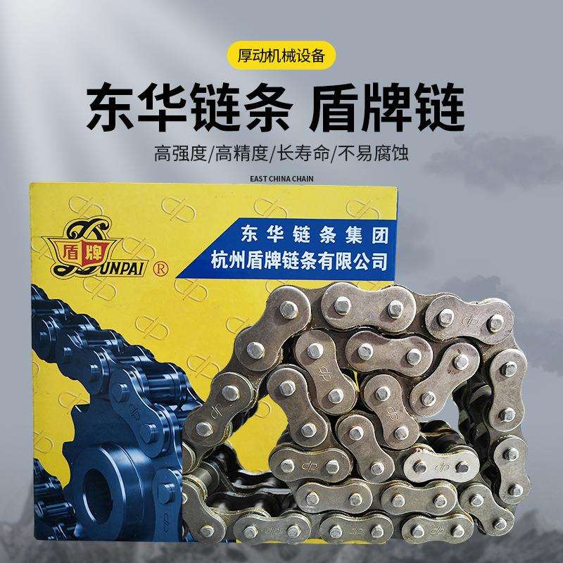 盾牌链条高承重型 东华不锈钢材质寿命长 工程建筑机械专用传动链