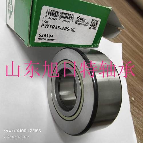 PWTR35-2RS-XL XRT滚轮滚针轴承 XRT组合推力滚针轴承