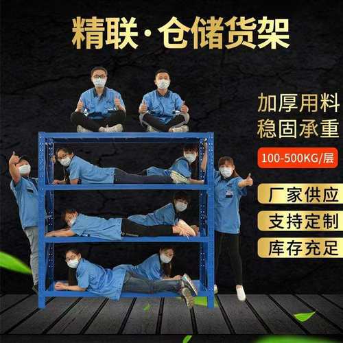 仓储货架置物架多层家用靠墙储物架仓库重型超市车库储物间收纳架