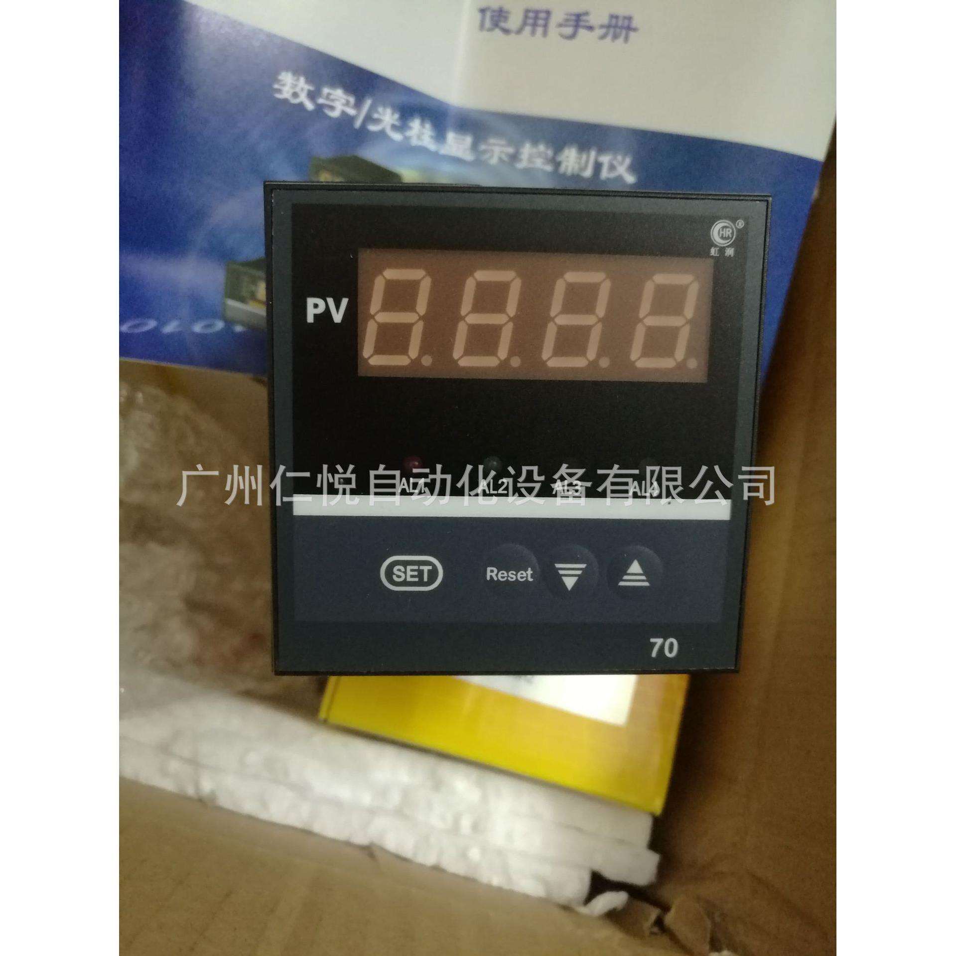 虹润HR-WP-XC703-02-19-HL-P-T温控器温控仪压力控制仪表数显表