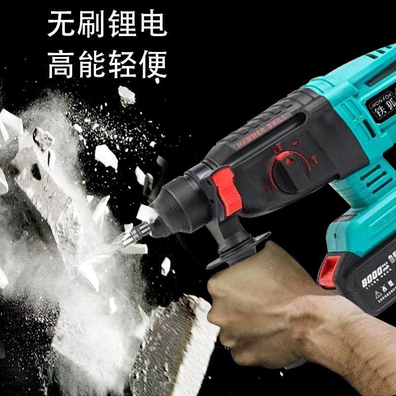 重型锂电无刷电锤电镐两用大功率混凝土石冲击钻电动工具家用电锤,包装,五金配件包装,淘宝优惠券,粉丝福利购,淘宝优惠卷